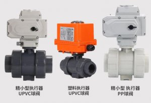 upvc電動球閥DN20(型號，廠家)