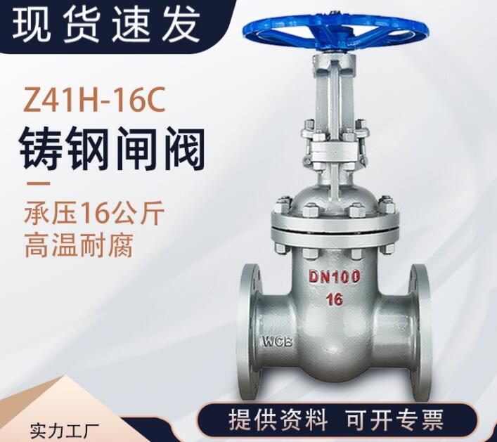 z41H-25C DN100閘閥型號(hào)說明，各代表什么意思